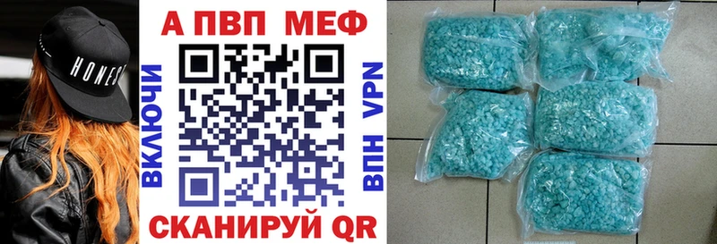 Альфа ПВП мука  Купить закладки  Сызрань 