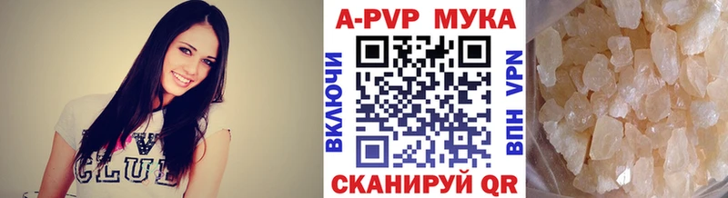 А ПВП Crystall Сызрань