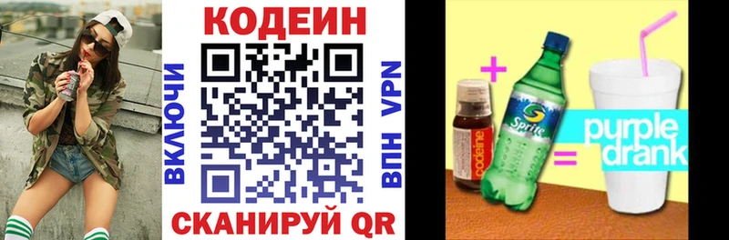 Купить закладки  Сызрань  Кодеиновый сироп Lean напиток Lean (лин) 