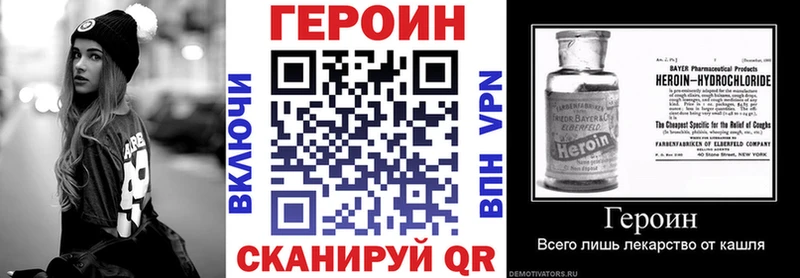Купить где  Сызрань  ГЕРОИН VHQ 