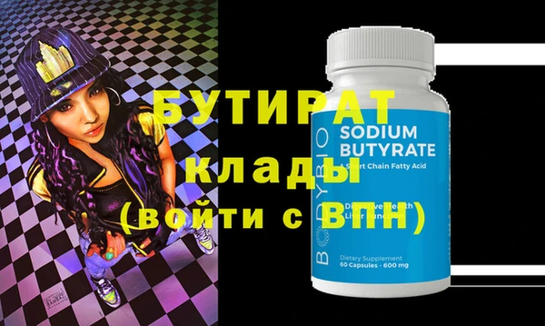 бутират Коряжма
