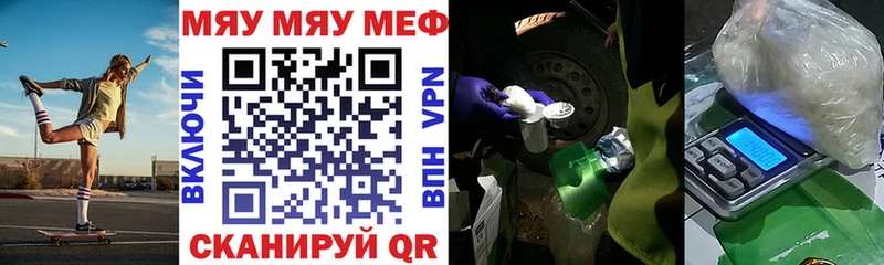 Купить закладки  Сызрань  Мефедрон mephedrone 