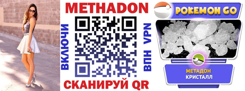 Купить где  Сызрань  Метадон мёд 